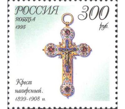  5 почтовых марок «Ювелирные изделия фирмы Фаберже в музеях Московского Кремля» 1995, фото 4 