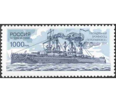  5 почтовых марок «Исторические и современные корабли Военно-Морского флота» 1996, фото 3 