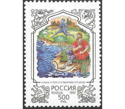  5 почтовых марок «К 200-летию со дня рождения А.С. Пушкина. Иллюстрации к сказкам» 1997, фото 2 