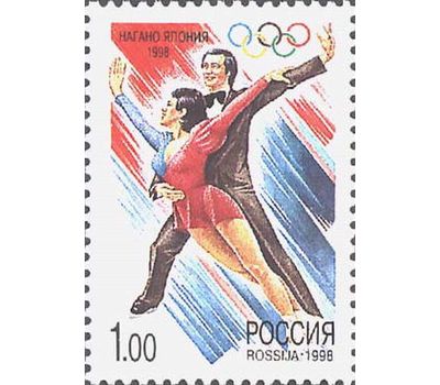  3 почтовые марки «XVIII зимние Олимпийские игры» 1998, фото 3 