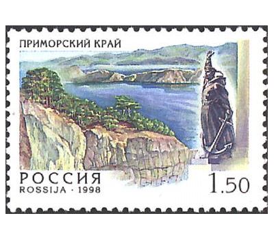  5 почтовых марок «Россия. Регионы» 1998, фото 6 