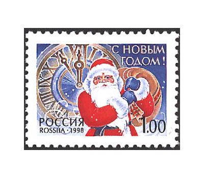  Почтовая марка «С Новым годом!» 1998, фото 1 
