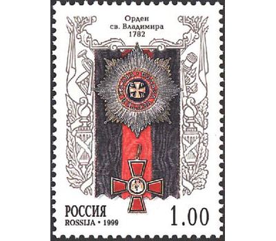 5 почтовых марок «История Российского государства. Ордена России» 1999, фото 2 