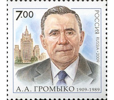  Почтовая марка «100 лет со дня рождения А.А. Громыко» 2009, фото 1 