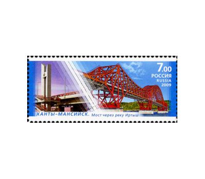  4 почтовые марки «Архитектурные сооружения. Мосты» 2009, фото 3 