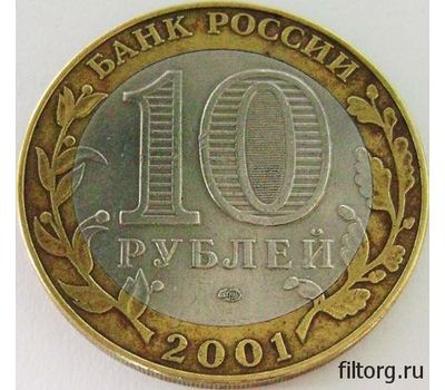 Монета 10 рублей 2001 «40 лет полета в космос, Гагарин» СПМД, фото 4 