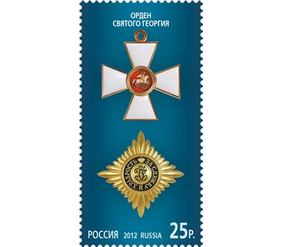  3 почтовые марки «Государственные награды Российской Федерации» 2012, фото 3 