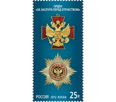  3 почтовые марки «Государственные награды Российской Федерации» 2012, фото 4 