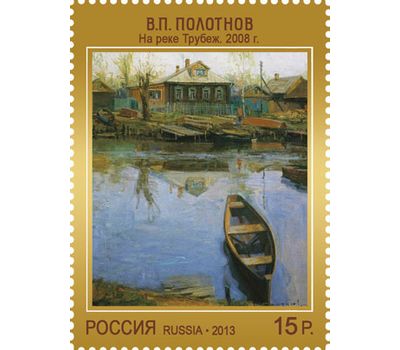  3 почтовые марки № 1703-1705 «Современное искусство России» 2013, фото 4 