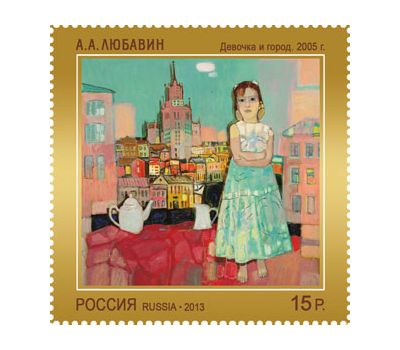  3 почтовые марки № 1703-1705 «Современное искусство России» 2013, фото 3 