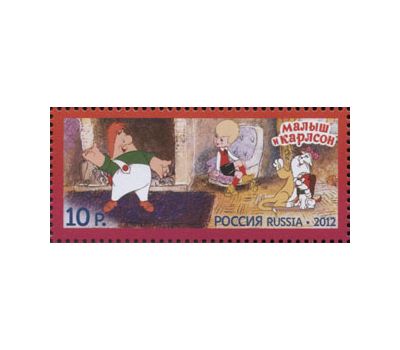  4 почтовые марки «Герои отечественных мультфильмов» 2012, фото 4 