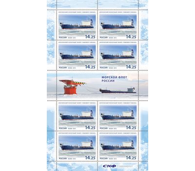  2 листа «Морской флот России» 2013, фото 3 
