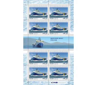  2 листа «Морской флот России» 2013, фото 2 