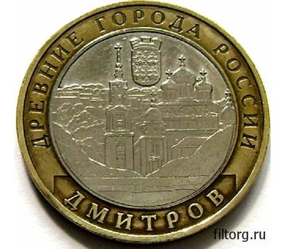 Монета 10 рублей 2004 «Дмитров» (Древние города России), фото 3 