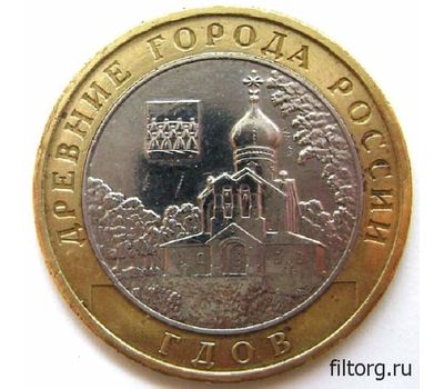  Монета 10 рублей 2007 «Гдов» СПМД (Древние города России), фото 3 