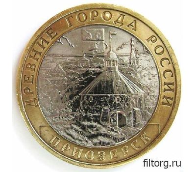  Монета 10 рублей 2008 «Приозерск» ММД (Древние города России), фото 3 