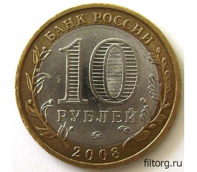  Монета 10 рублей 2008 «Приозерск» ММД (Древние города России), фото 4 