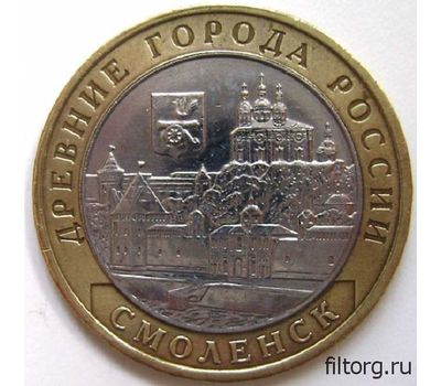  Монета 10 рублей 2008 «Смоленск» СПМД (Древние города России), фото 3 