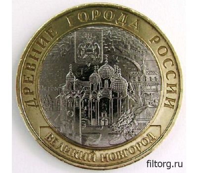  Монета 10 рублей 2009 «Великий Новгород» СПМД (Древние города России), фото 3 