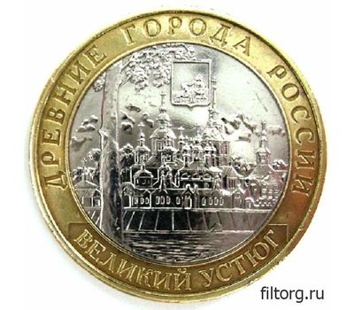  Монета 10 рублей 2007 «Великий Устюг» ММД (Древние города России), фото 3 