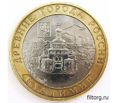  Монета 10 рублей 2008 «Владимир» СПМД (Древние города России), фото 3 