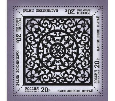  4 листа «Декоративно-прикладное искусство России. Каслинское литье» 2012, фото 3 