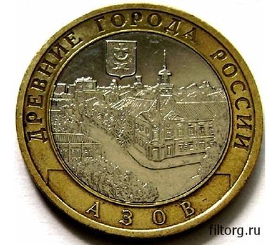  Монета 10 рублей 2008 «Азов» СПМД (Древние города России), фото 3 
