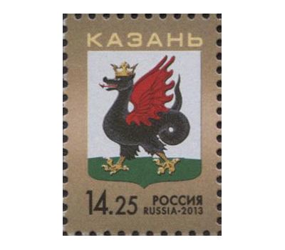  Почтовая марка «Герб города Казани» 2013, фото 1 