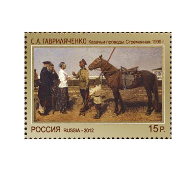  5 почтовых марок «Современное искусство России» 2012, фото 3 