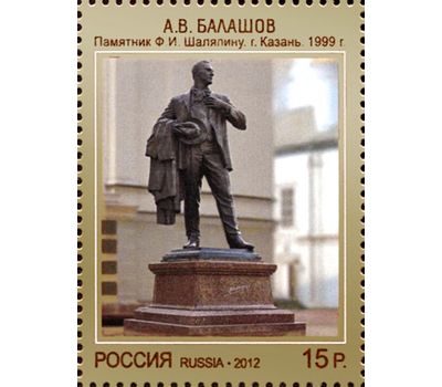  5 почтовых марок «Современное искусство России» 2012, фото 2 