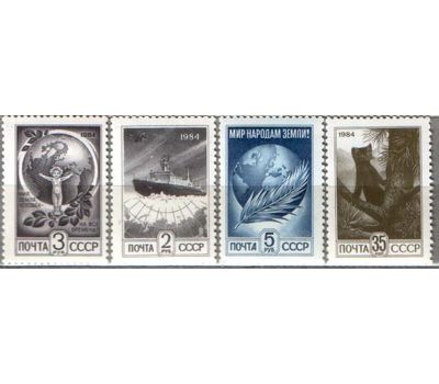  4 почтовые марки №5480-5483 «Стандартный выпуск» СССР 1984, фото 1 