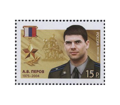  5 почтовых марок «Герои Российской Федерации» 2014, фото 3 
