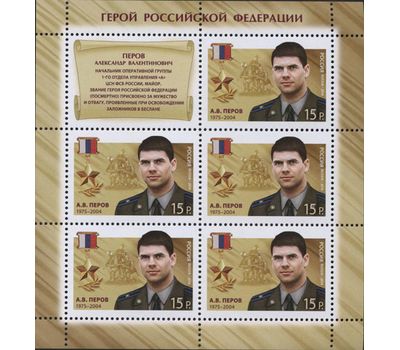  5 листов «Герои Российской Федерации» 2014, фото 3 
