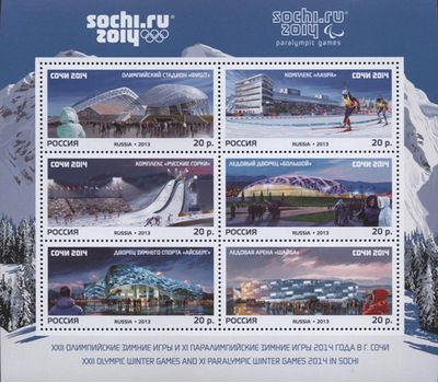  Лист «XXII Олимпийские зимние игры 2014 года в г. Сочи. Олимпийские спортивные объекты» 2013, фото 1 