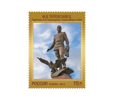  3 почтовые марки №1740-1742 «Современное искусство России» 2013, фото 4 