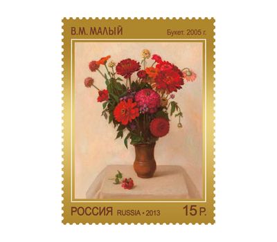  3 почтовые марки №1740-1742 «Современное искусство России» 2013, фото 3 