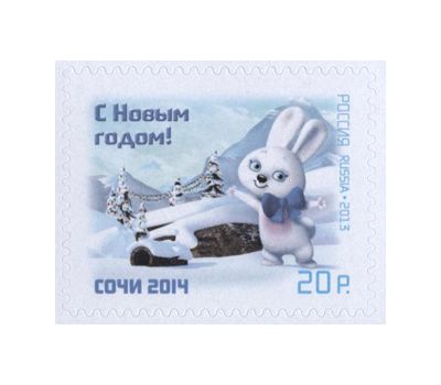  Почтовые марки «С Новым годом! Талисманы XXII Олимпийских и XI Паралимпийских зимних игр 2014», 2013, фото 3 