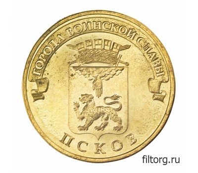  Монета 10 рублей 2013 «Псков» ГВС, фото 3 