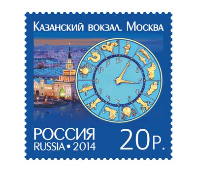  2 почтовые марки «Архитектура. Башенные часы. Совместный выпуск России и Швейцарии» 2014, фото 3 