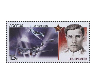  3 почтовые марки «История авиации. Воздушные тараны» 2014, фото 2 
