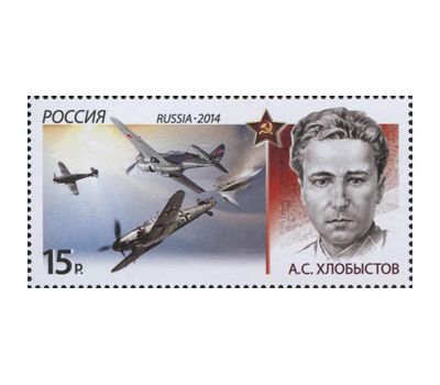  3 почтовые марки «История авиации. Воздушные тараны» 2014, фото 5 