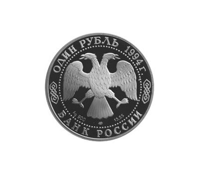  Серебряная монета 1 рубль 1994 «Краснозобая казарка», фото 2 