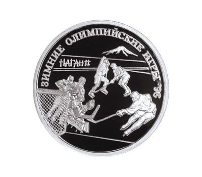  Серебряная монета 1 рубль 1997 «Хоккей на льду», фото 1 