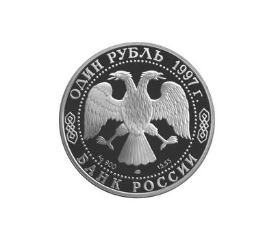 Серебряная монета 1 рубль 1997 «Джейран», фото 2 