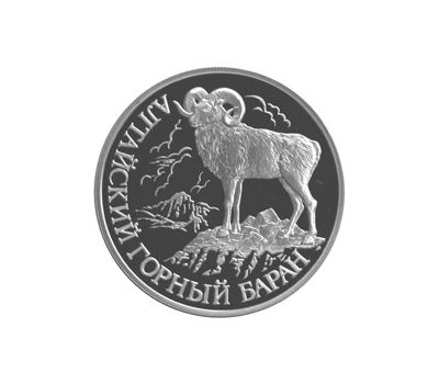  Серебряная монета 1 рубль 2001 «Алтайский горный баран», фото 1 
