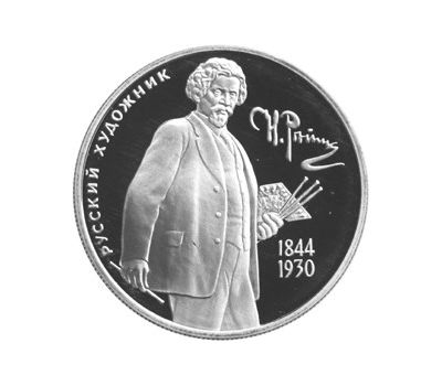  Серебряная монета 2 рубля 1994 «150-летие со дня рождения И.Е. Репина», фото 1 