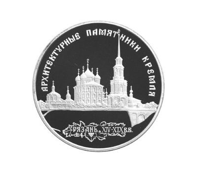  Серебряная монета 3 рубля 1994 «Архитектурные памятники Кремля в Рязани», фото 1 