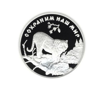  Серебряная монета 3 рубля 1996 «Амурский тигр», фото 1 
