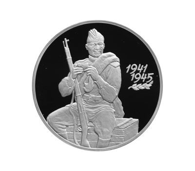  Серебряная монета 3 рубля 2000 «55-я годовщина Победы в Великой Отечественной войне», фото 1 