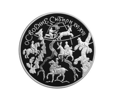  Серебряная монета 3 рубля 2001 «Освоение и исследование Сибири, XVI-XVII вв», фото 1 